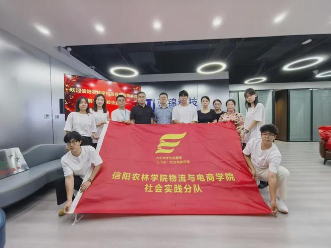 球盟会入口：信阳农林学院2025年暑期“三下乡”社会实践活动风采展示（十）(图2)