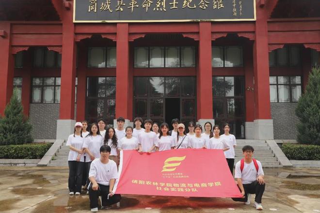 球盟会入口：信阳农林学院2025年暑期“三下乡”社会实践活动风采展示（十）(图4)