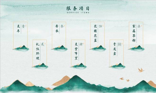 成都殡葬公司_成都殡葬服务价格_服务内容_咨询(图1)