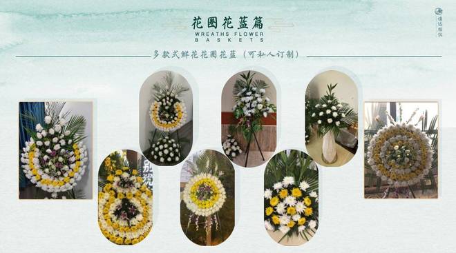 成都殡葬公司_成都殡葬服务价格_服务内容_咨询(图4)