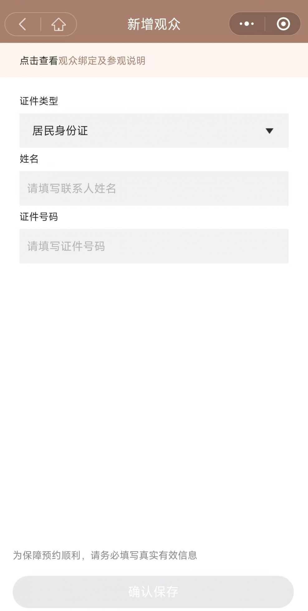 侵华日军南京大屠杀遇难同胞纪念馆预约攻略（时间+入口+注意事项）(图4)