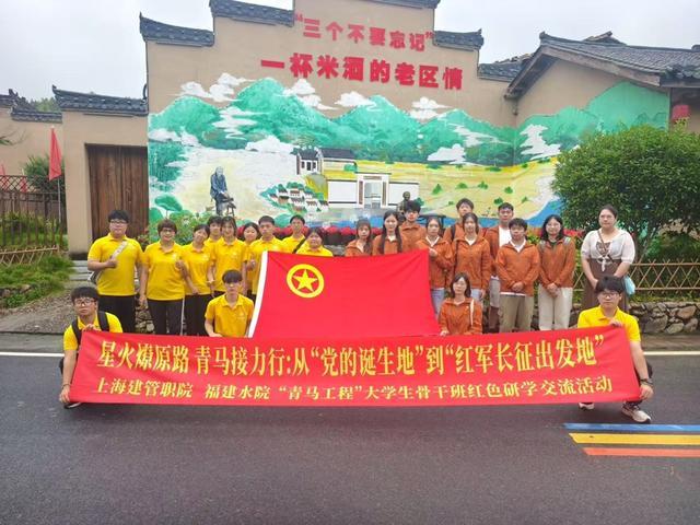 从“党的诞生地”到“红军长征出发地”这群学子收获了什么？(图4)