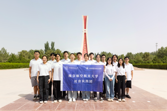 球盟会入口：南航“材子”天山弦歌 马兰薪火边疆续燃(图2)