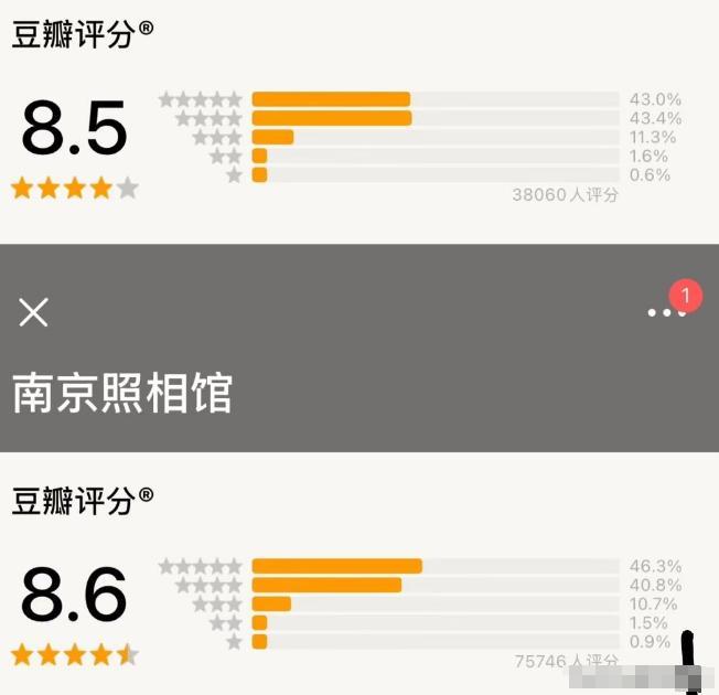 电影大爆有人急了！日本总领事馆发布警告导演申奥相册被攻击(图3)