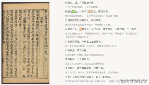 三国杀正在成为阴间的潮流贡品(图5)