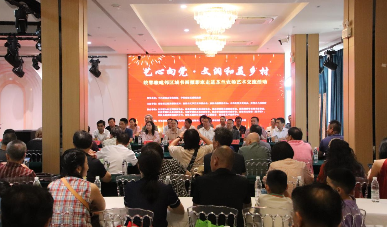 “艺心向党·文润和美乡村”皖鄂赣三省艺术交流活动开幕式在我县佐坝乡举行(图1)