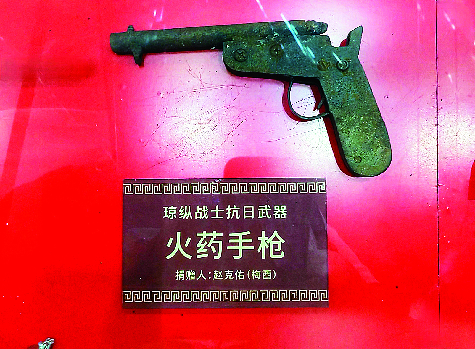 三亚梅山：中国最南端的抗日根据地(图2)