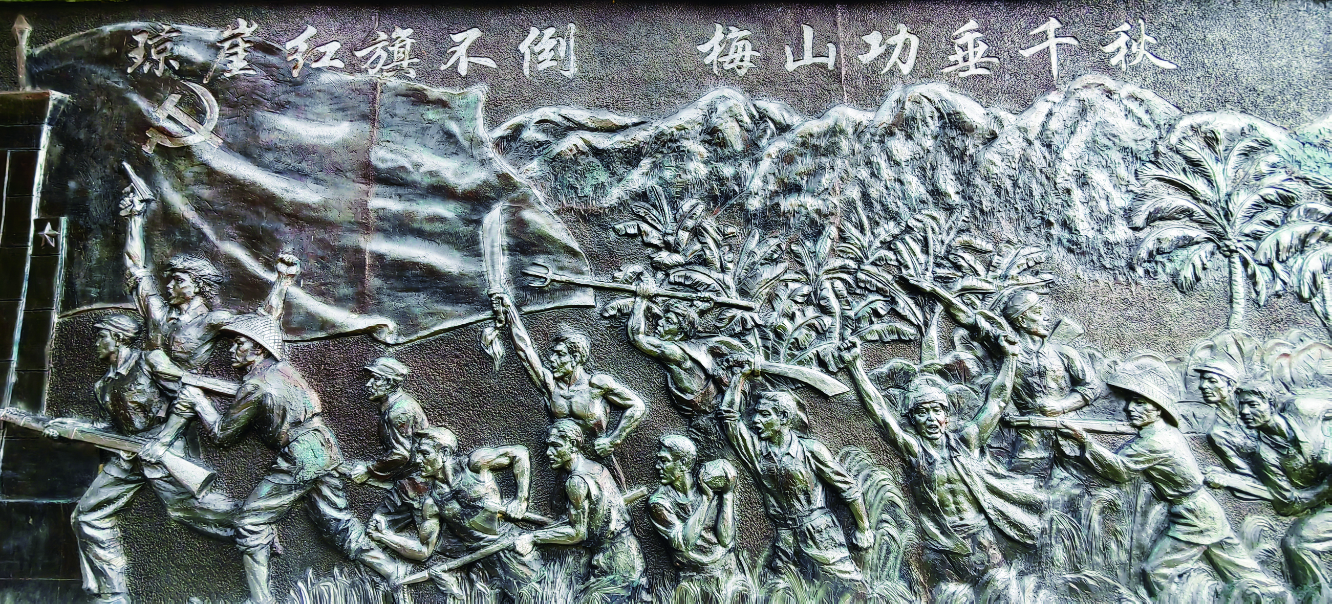 三亚梅山：中国最南端的抗日根据地(图6)