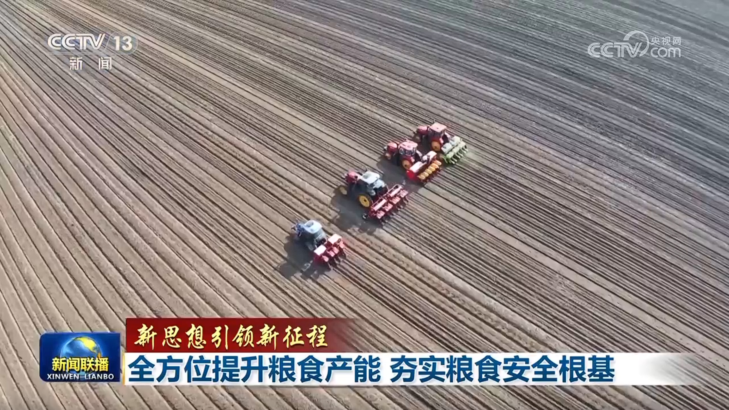 球盟会入口：【新思想引领新征程】全方位提升粮食产能 夯实粮食安全根基(图5)