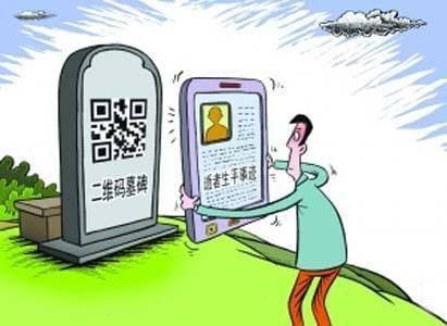 殡葬老大福寿园：向死还是往生？(图1)