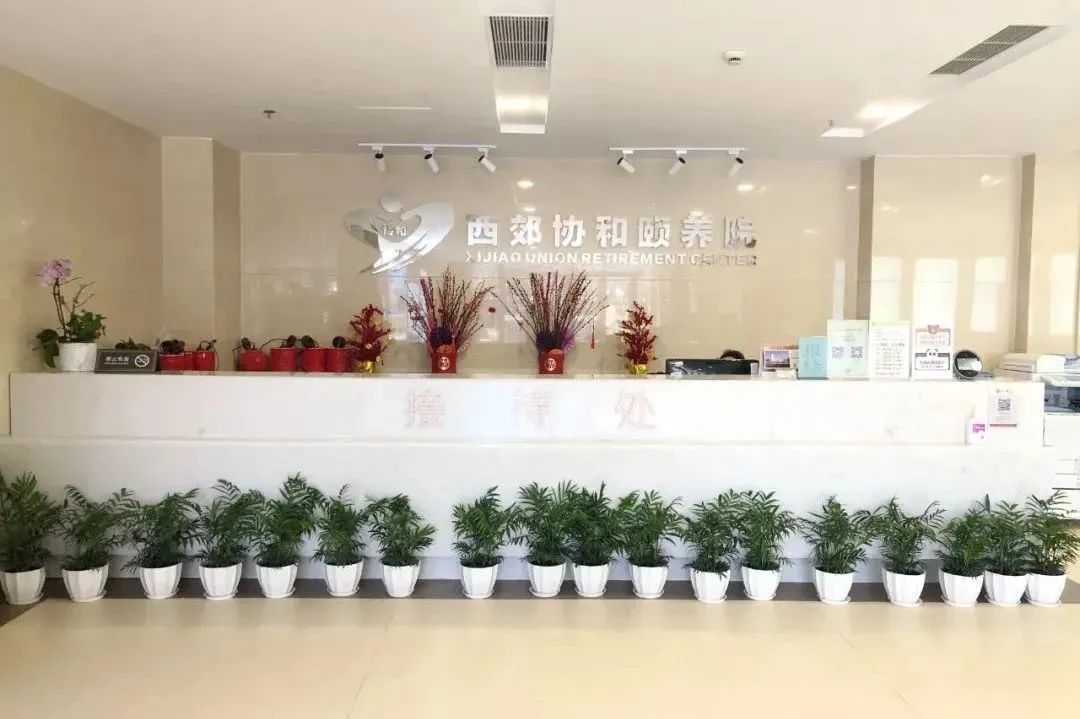 好消息！长宁新增3家“智慧养老院”(图2)