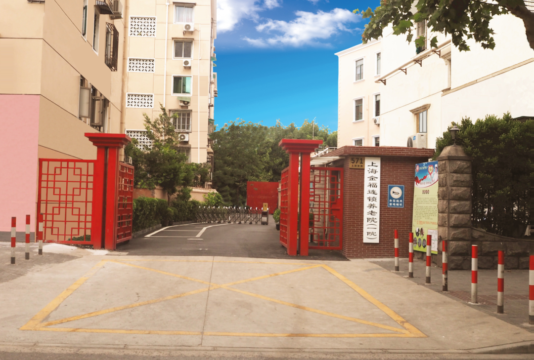 好消息！长宁新增3家“智慧养老院”(图1)