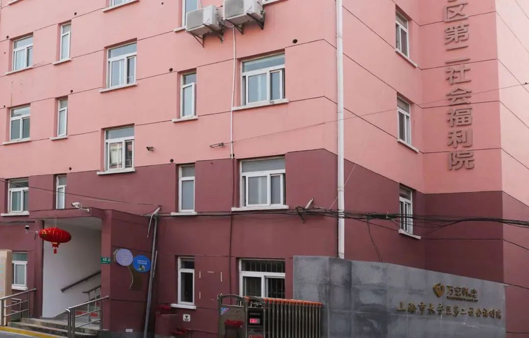 好消息！长宁新增3家“智慧养老院”(图3)