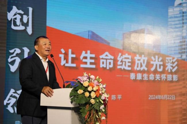 球盟会入口：泰康生命关怀亮相2024神州殡葬科技文化节以创新引领行业新风尚(图1)