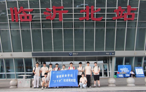 赓续红色基因、赋能乡村振兴——山东科技大学“铭史铸魂、兴乡筑梦”实践队开展社会实践活动(图1)