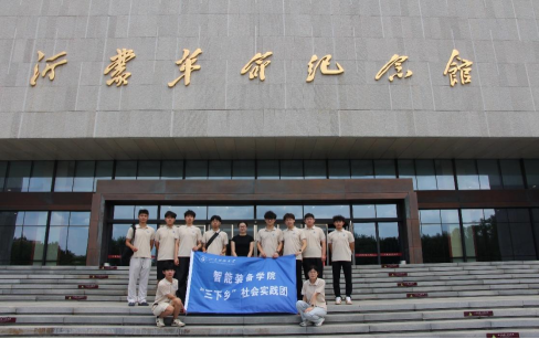 赓续红色基因、赋能乡村振兴——山东科技大学“铭史铸魂、兴乡筑梦”实践队开展社会实践活动(图2)