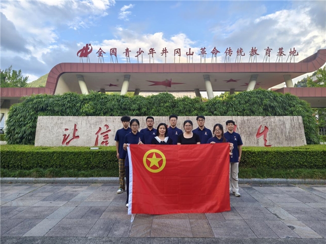 齐鲁工业大学能源学子井冈行：从星火燎原到强国动力的红色传承(图1)