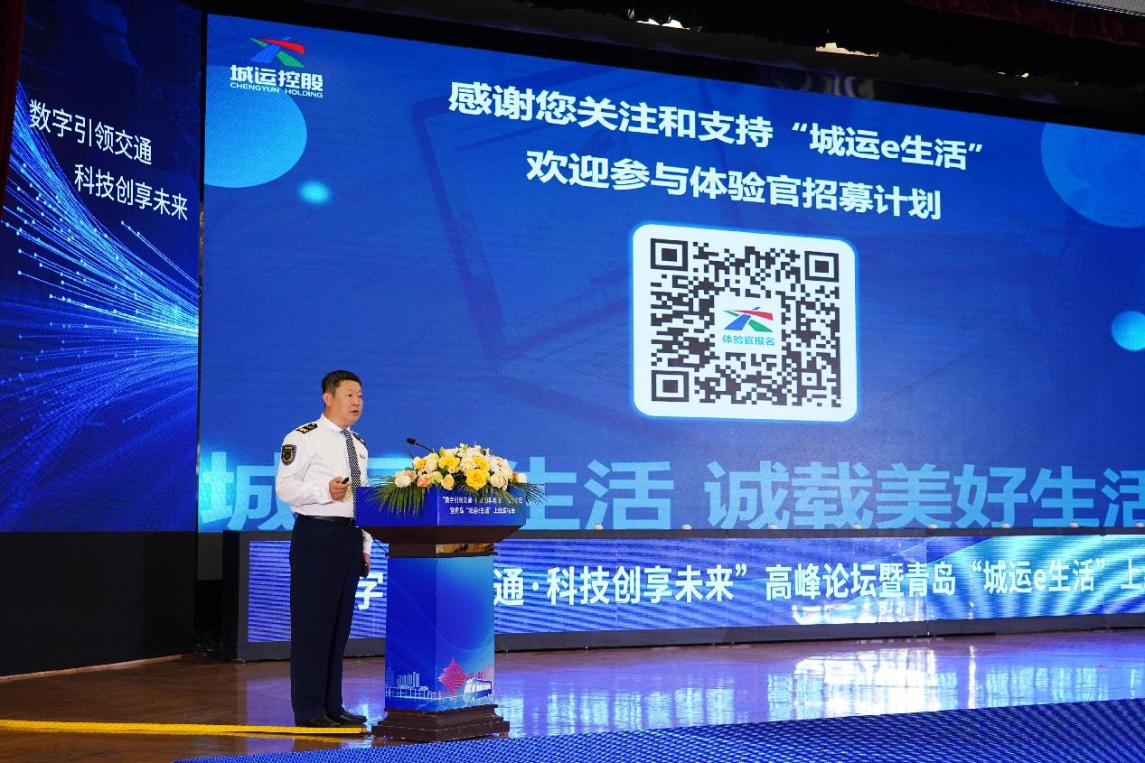 城运数科：科技创新赋能青岛智能交通与智慧城市(图1)