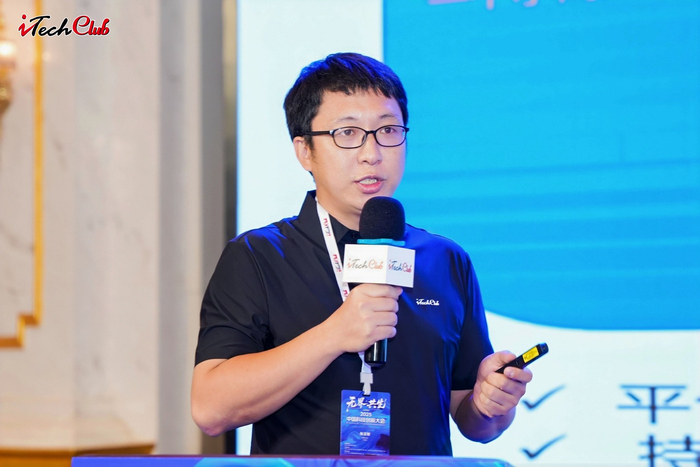 无界共生2025中国科技创新大会暨iTechClub第二十五届互联网技术精英高峰论坛(图17)