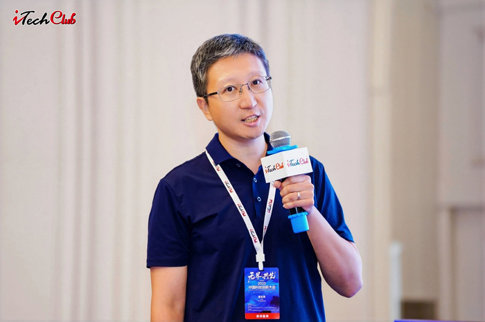 无界共生2025中国科技创新大会暨iTechClub第二十五届互联网技术精英高峰论坛(图32)