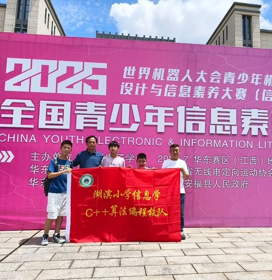 科技教育之花绽放数字素养成果斐然——九江学子在暑期全国多项中小学人工智能赛事中斩获佳绩(图1)