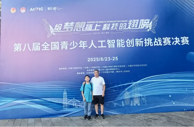 科技教育之花绽放数字素养成果斐然——九江学子在暑期全国多项中小学人工智能赛事中斩获佳绩(图2)