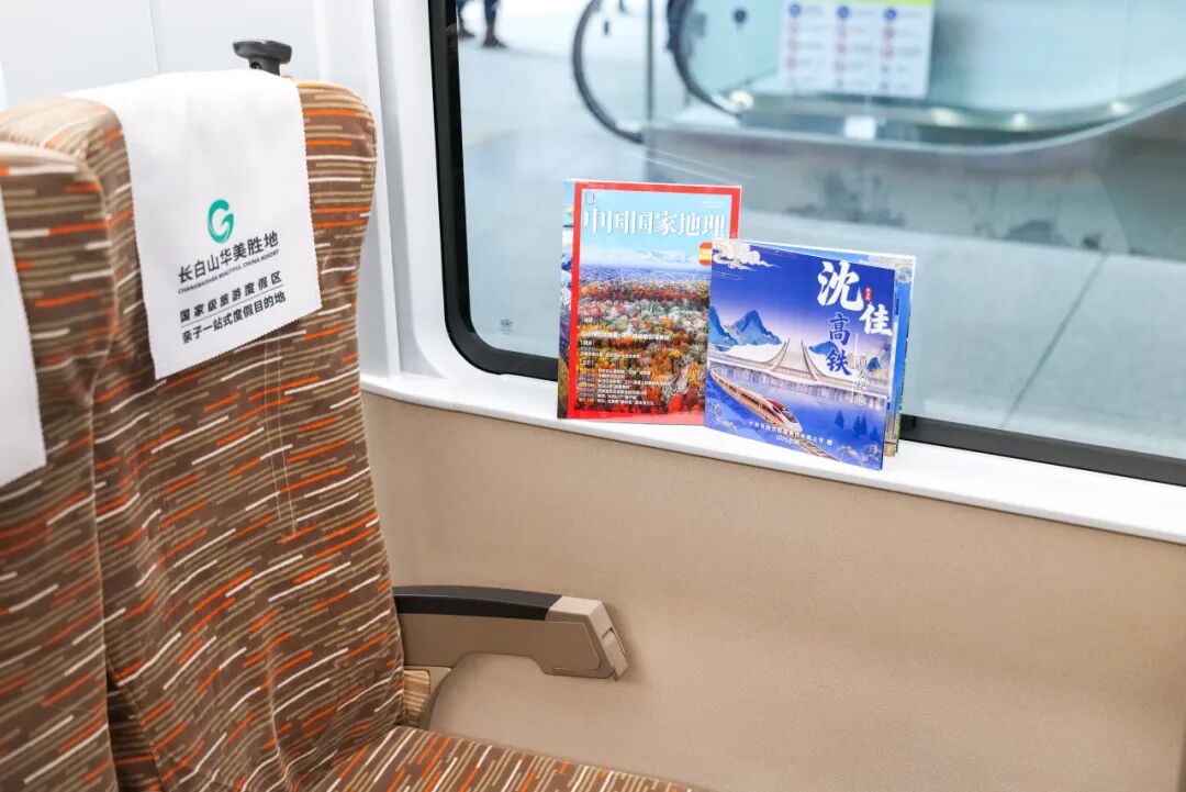 沈白高铁激活吉林“双节”文旅“点轴”增长带(图2)