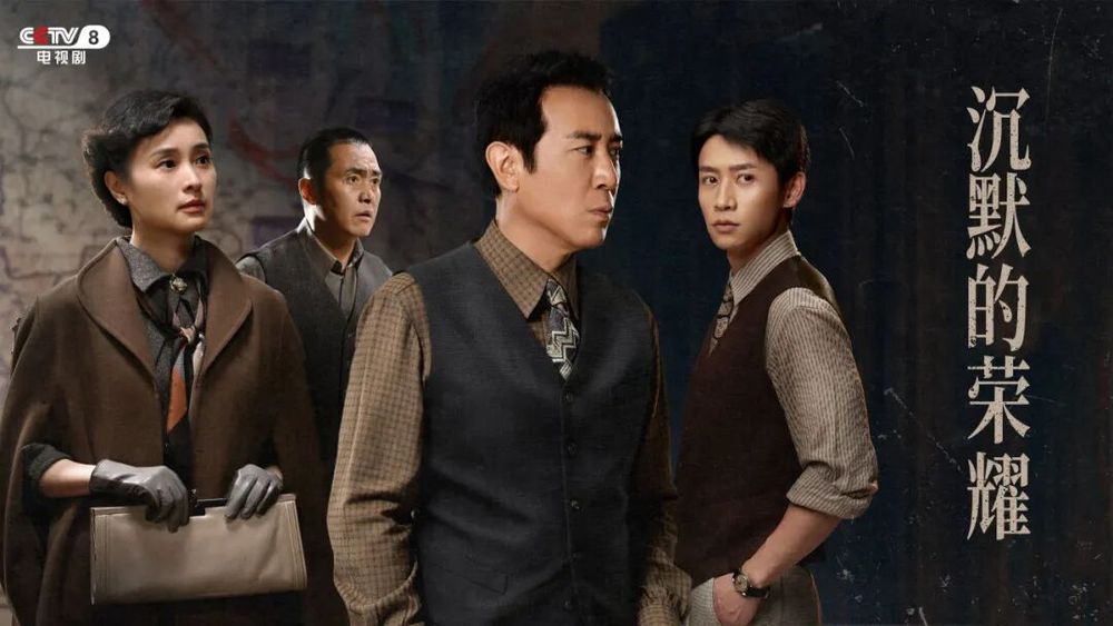 看丹观察丨《沉默的荣耀》不沉默(图4)