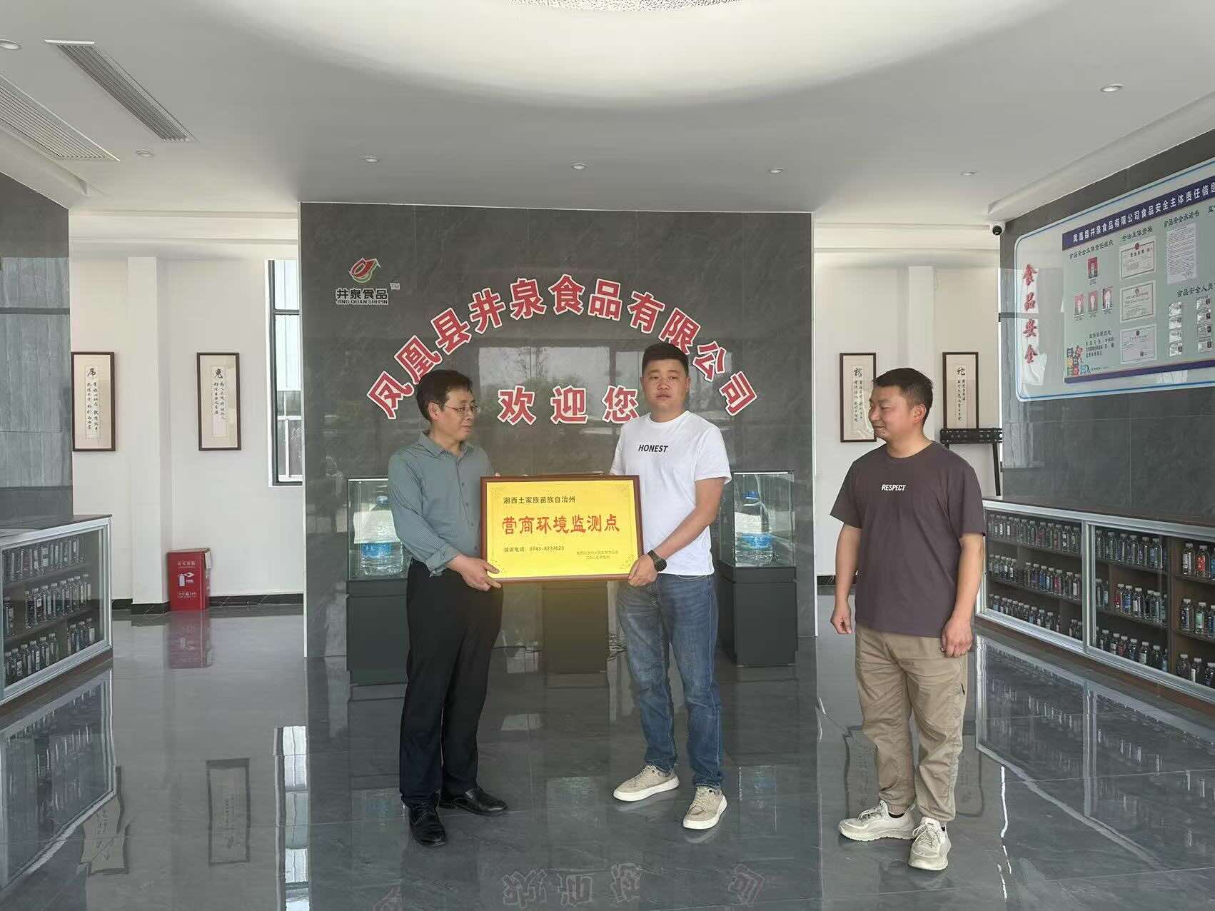 湘西州以诉求化解为抓手 促民营经济高质量发展(图3)