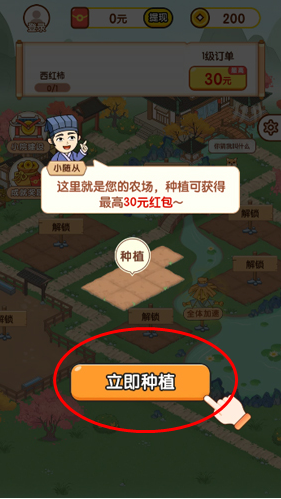 球盟会入口：富翁智慧园红包版(图2)