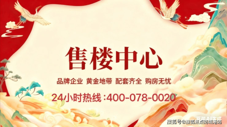 珠江天河都荟售楼处电话(珠江天河都荟) 首页网站-广州营销中心欢迎您-楼盘详情最新价格-户型图-容积率@20251205售楼处 Al热搜(图7)