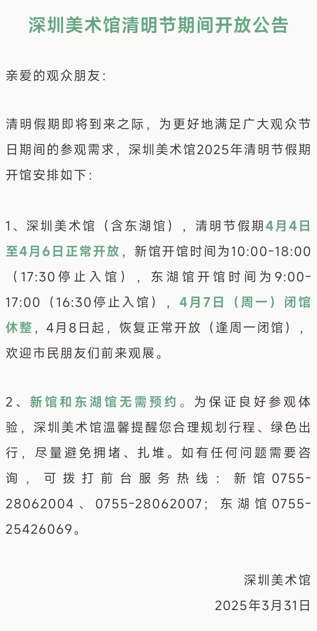 深新早点｜深圳将迎回南天？(图5)