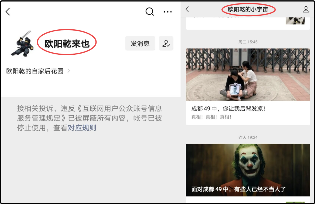 球盟会入口：成都49中跳楼事件大反转！境外势力“”胎死腹中(图1)
