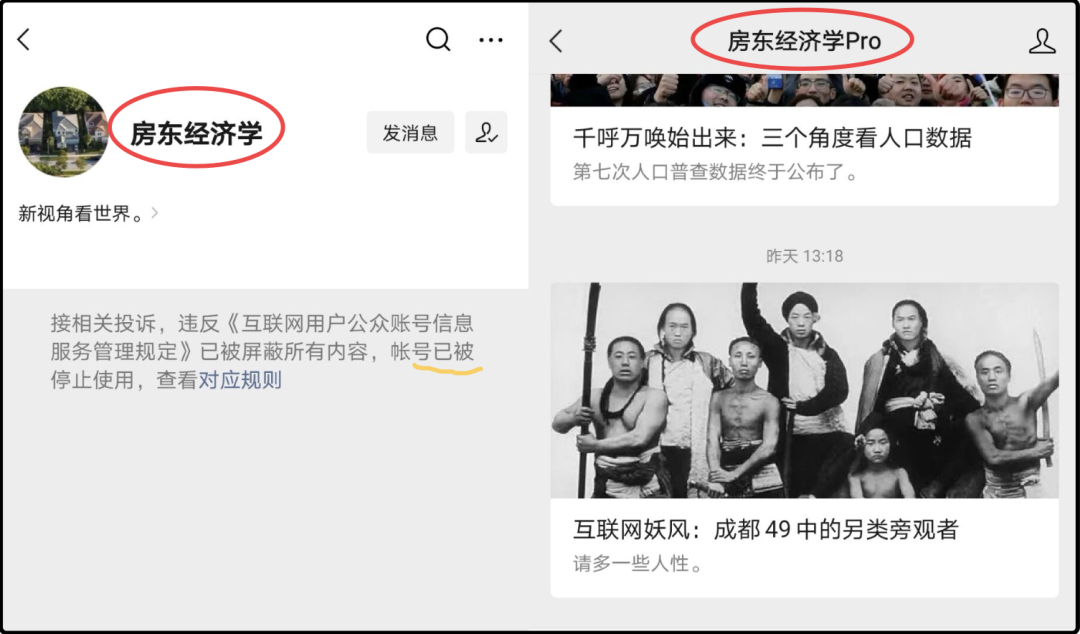 球盟会入口：成都49中跳楼事件大反转！境外势力“”胎死腹中(图2)