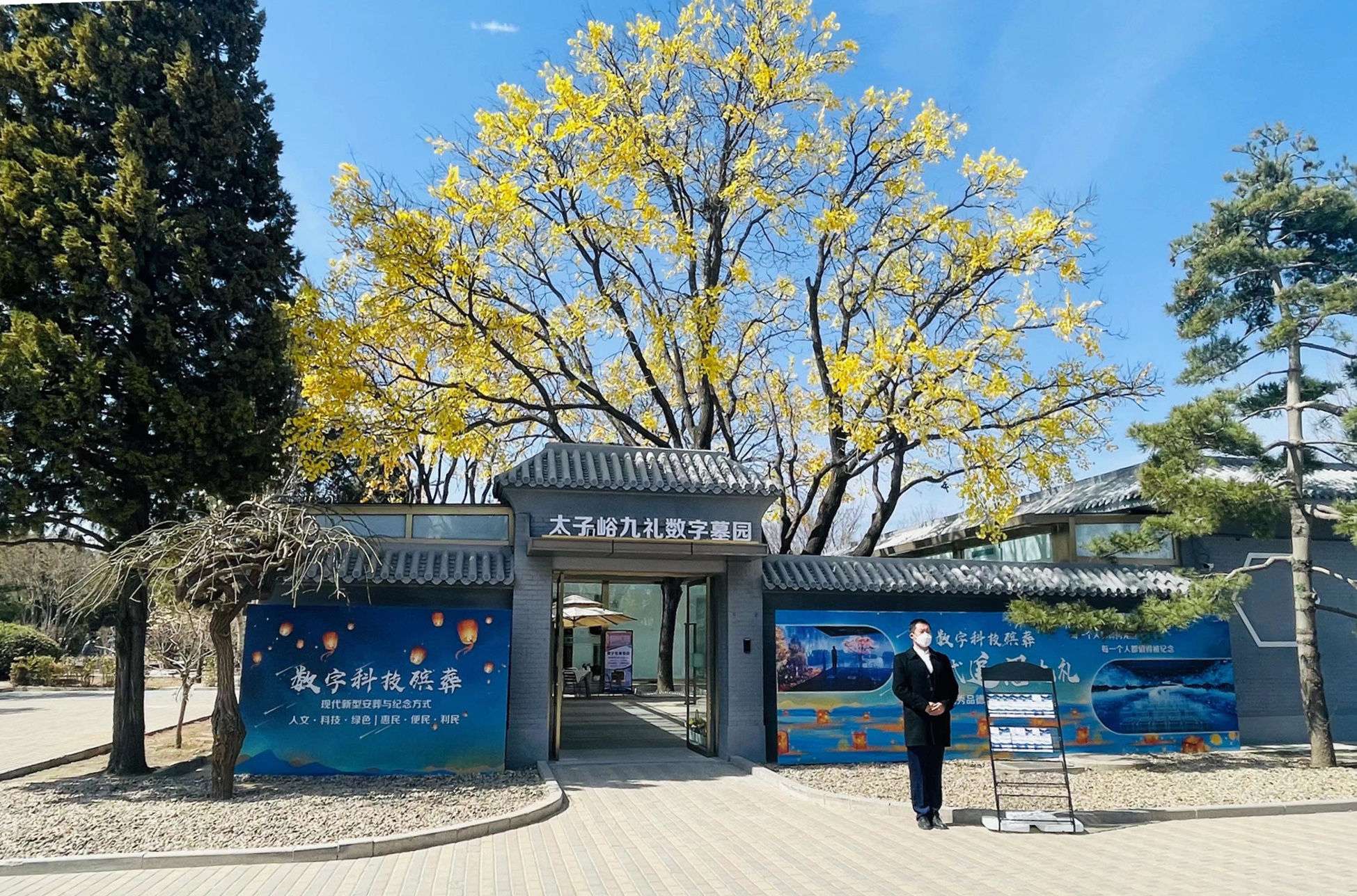 “固本强基 专业赋能”：福寿园祝启铭斩获“年度卓越董秘”彰显价值共生之道(图1)