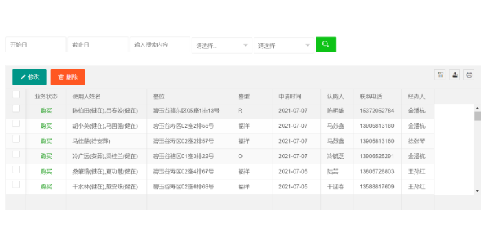 球盟会：广东智慧公墓管理软件设计规划 真诚推荐 杭州中展智联科技供应-搜了网(图1)