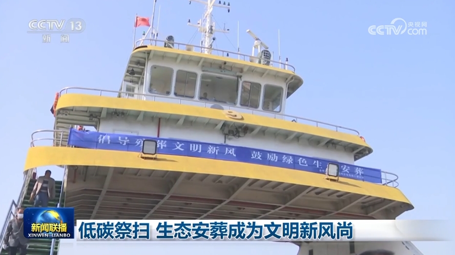 低碳祭扫 生态安葬成为文明新风尚(图2)