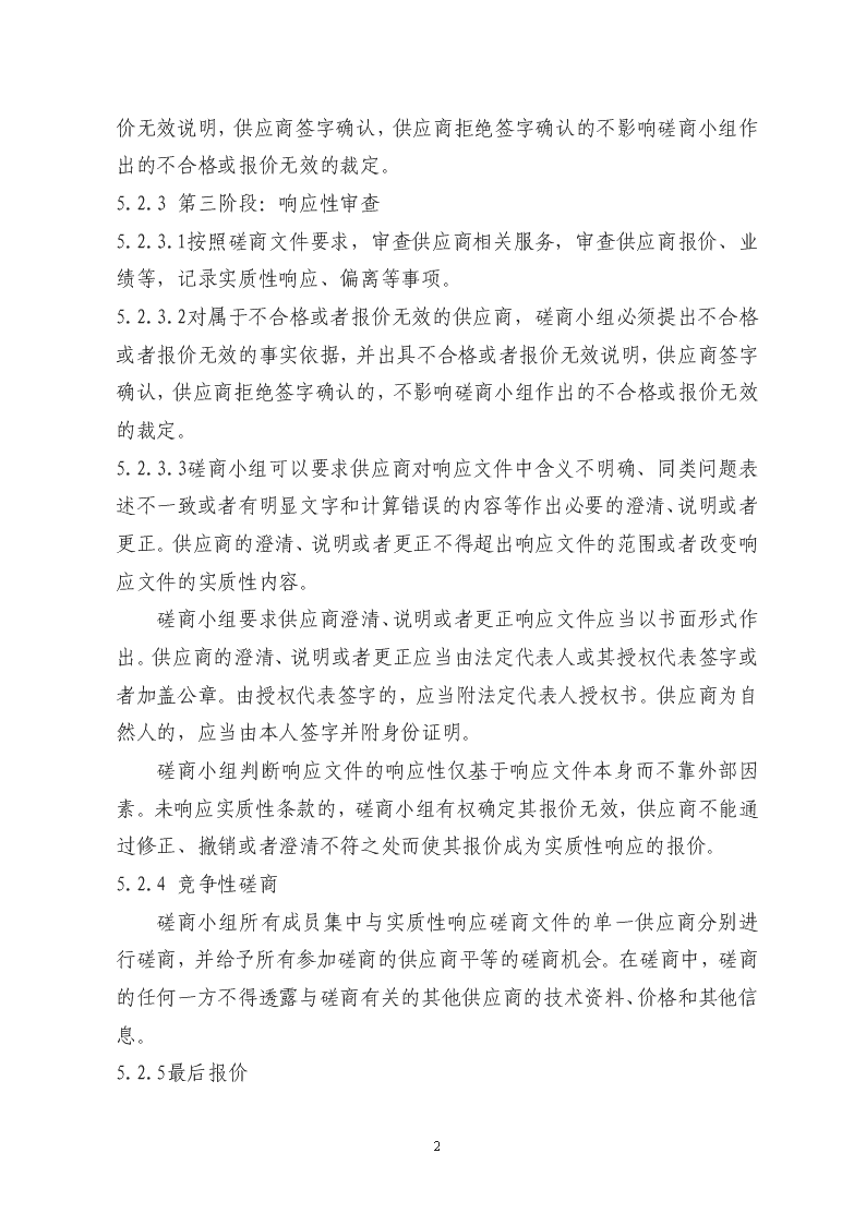 球盟会入口：民乐织路成网农村公路焕新颜(图1)