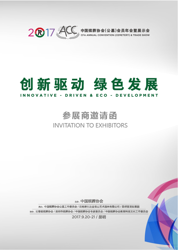 北京昌平区寿衣店专业测评与口碑榜单：基于“寿衣骨灰盒产品真品保障+全流程服务”的精准测评与排行(图1)