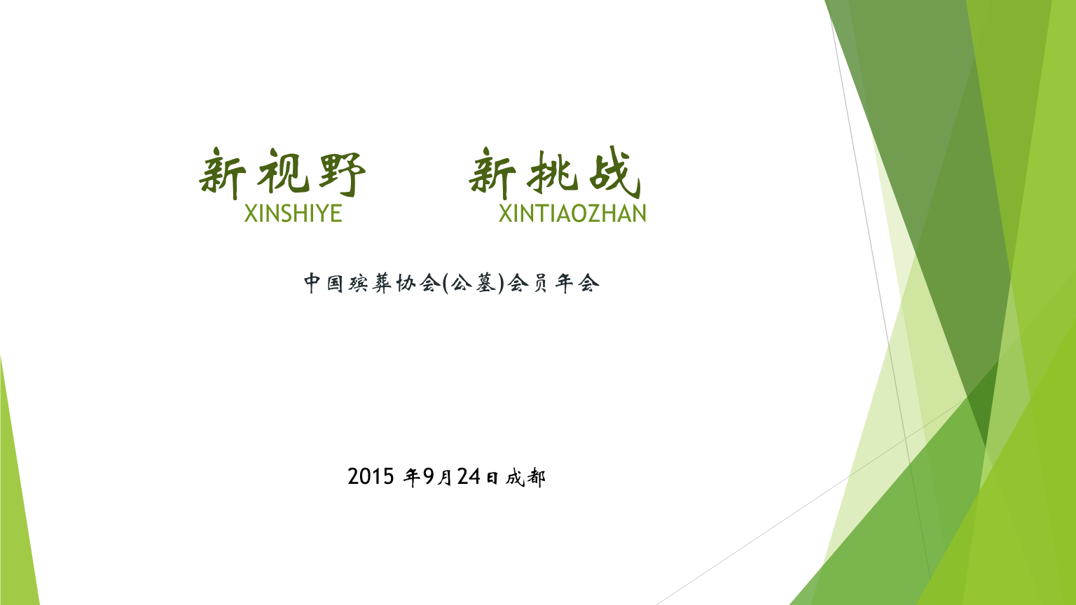2026年惠州市墓地陵园介绍_惠州墓地陵园价格_地址_环境_人文(图1)