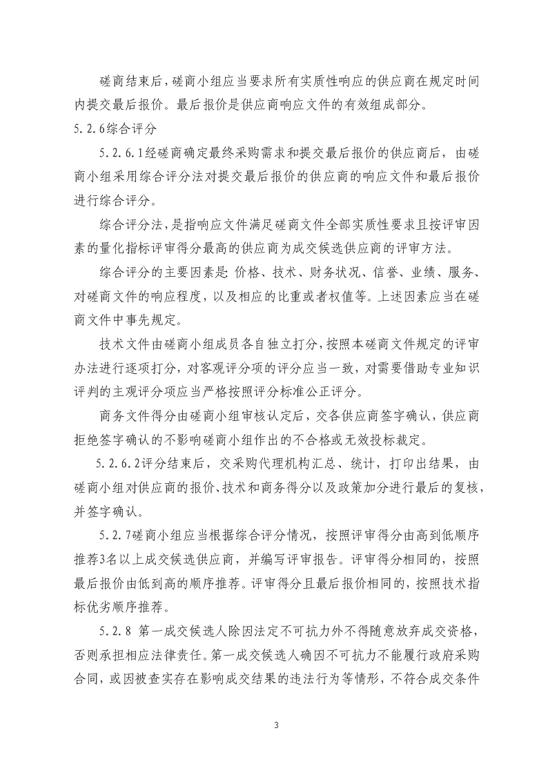 大连天台阁公墓的生态和环保设计有哪些具体实施措施？(图1)