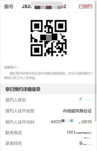 规范“身后之事” 怀化立法推动殡葬改革(图1)