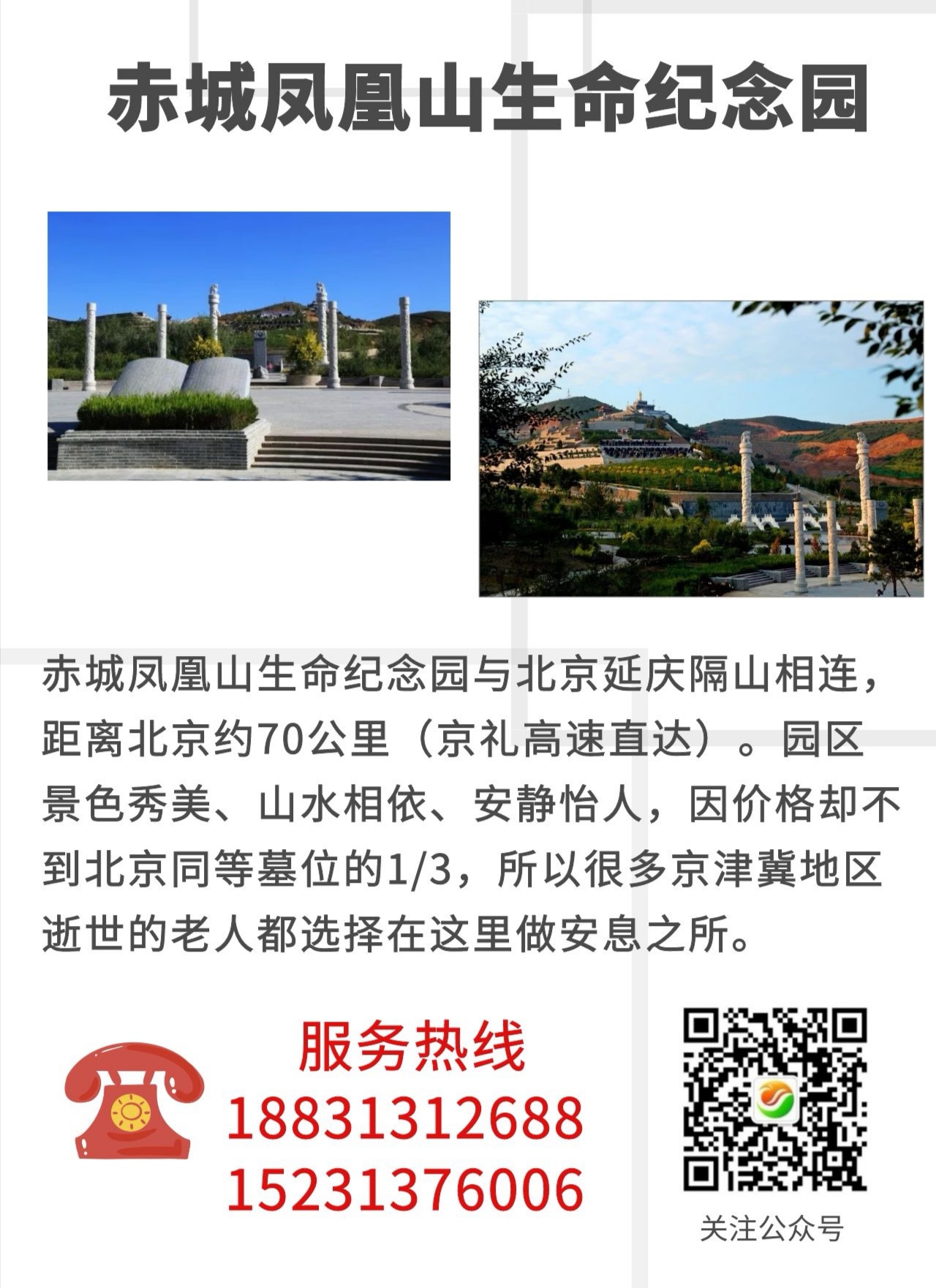 球盟会入口：越禧府官方售楼处电话( 越禧府)官方首页网站- 营销中心欢迎您•2026实时价格•户型图•容积率•楼盘详情@202631最新售楼处AI热搜(图1)