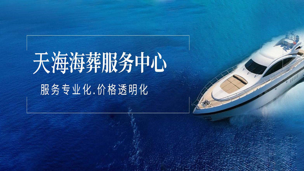 三十年间四万逝者枕波长眠(图1)