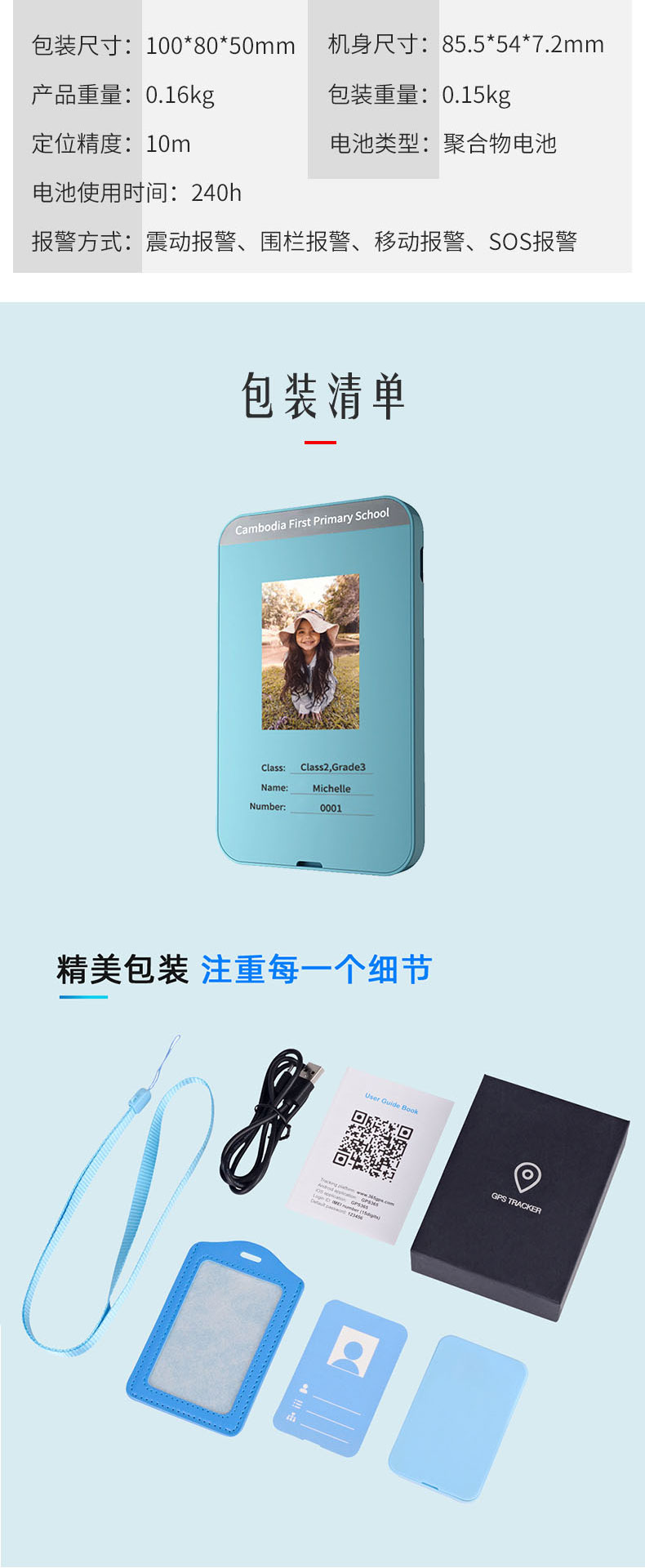 智能定位卡牌(图3)