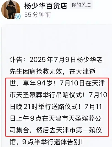 球盟会入口：杨少华灵堂曝光供桌上摆10条华子意欲何为？(图9)