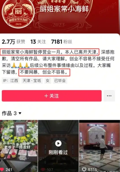 球盟会入口：杨少华灵堂曝光供桌上摆10条华子意欲何为？(图5)