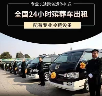 天津市东丽区金钟街道火化殡仪用车有哪些注意事项？殡葬一条龙、万年长殡葬公司(图1)