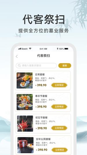 白事服务选哪好？专业丧葬服务品牌介绍(图1)