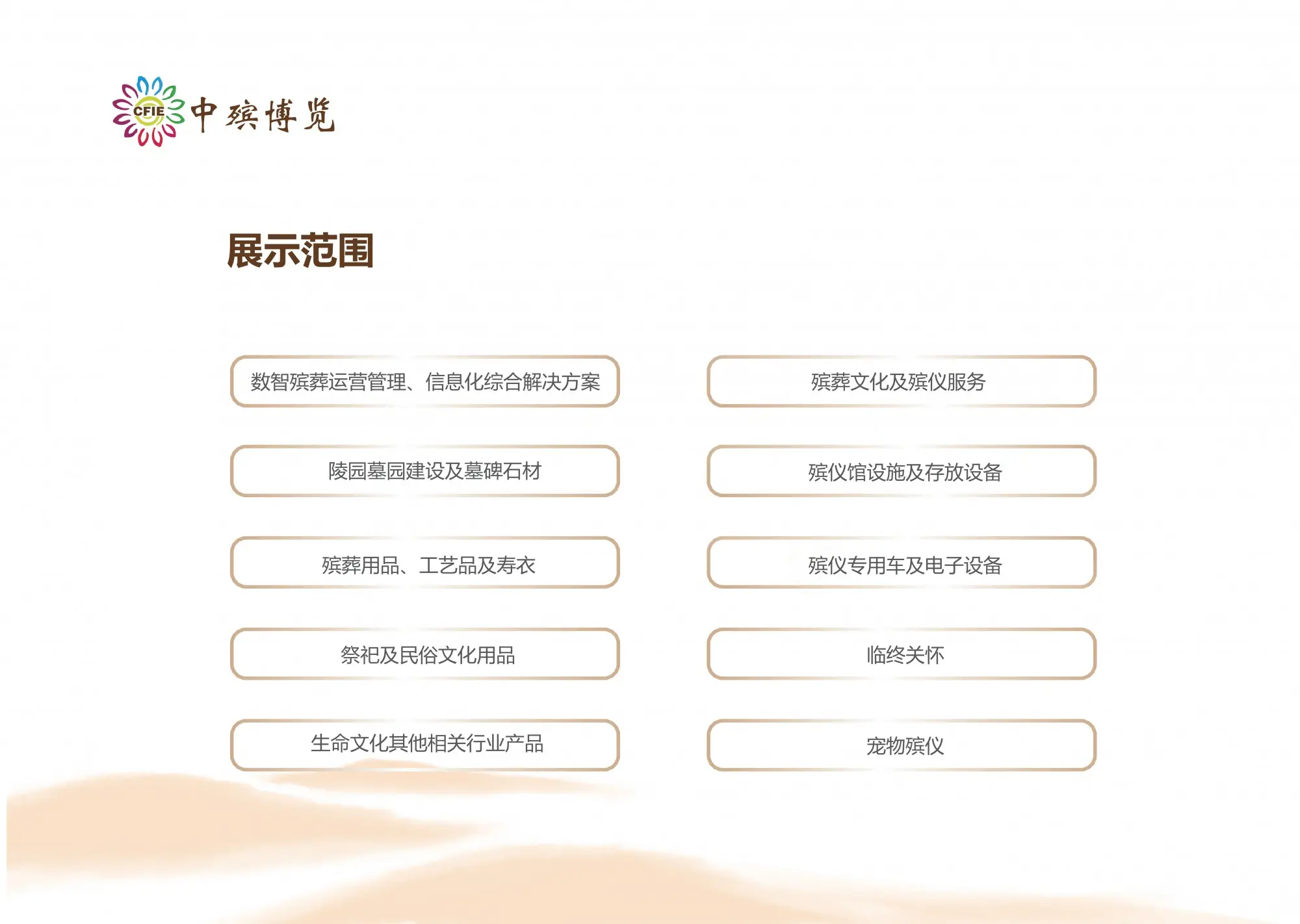 球盟会：殡葬设计的数智化转型：从传统纪念到数字生命家园(图1)